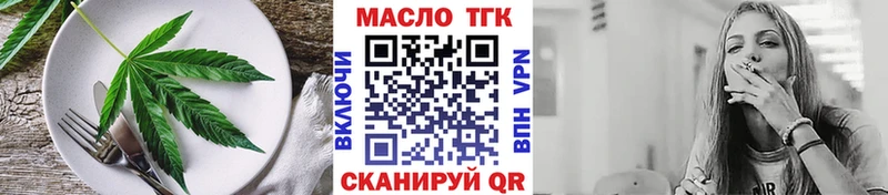 Еда ТГК конопля  Малая Вишера 