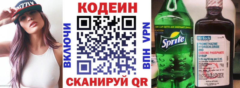 Кодеин Purple Drank  купить наркотики сайты  Малая Вишера 