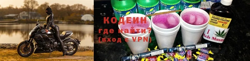 Codein напиток Lean (лин)  OMG ONION  Малая Вишера 