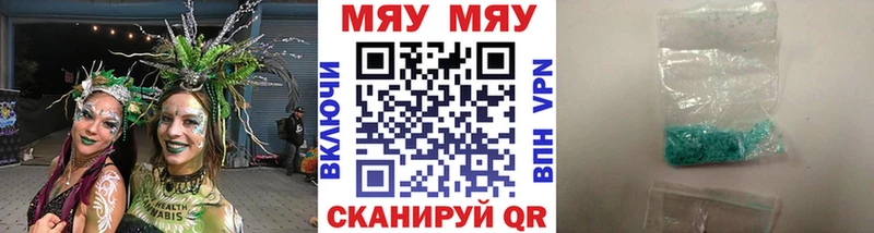 Меф мяу мяу Малая Вишера